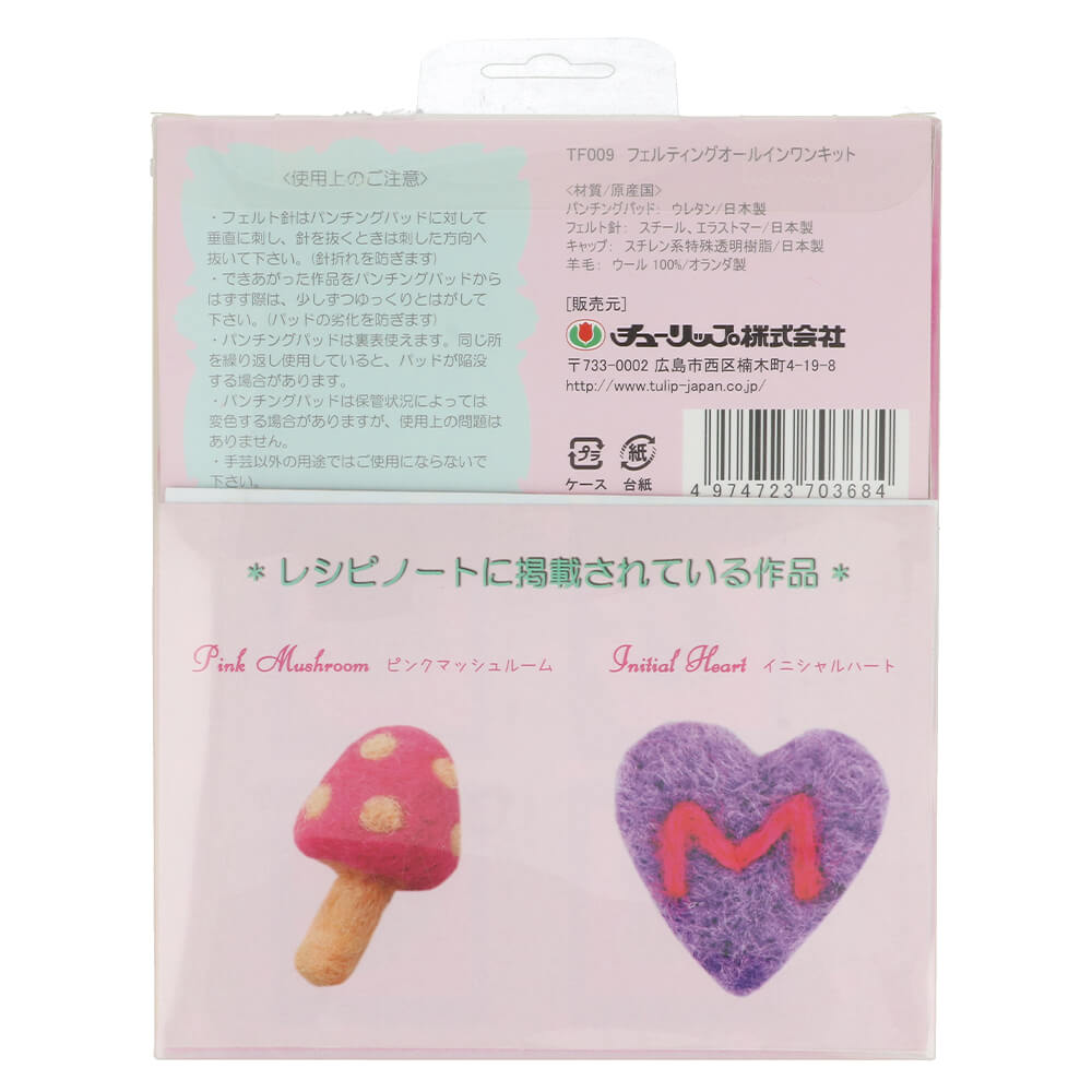 Tulip Felting set | Knitting yarn shop / dzijas veikals